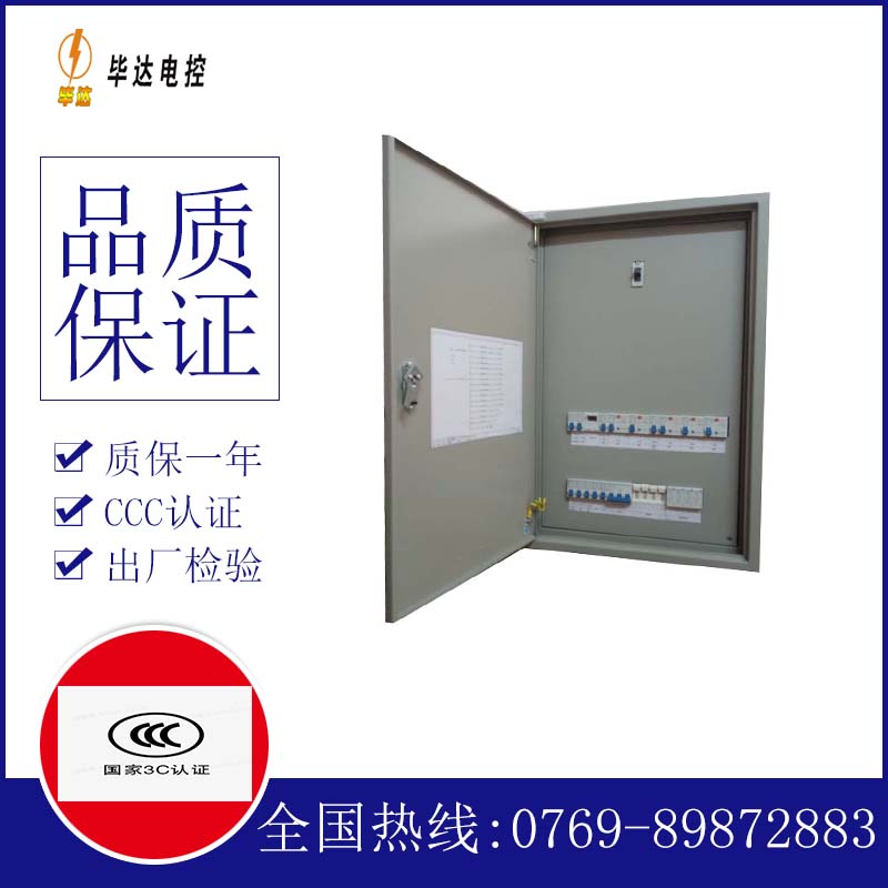 米东照明配电箱