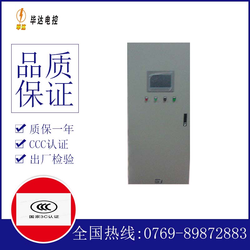 米东变频控制箱