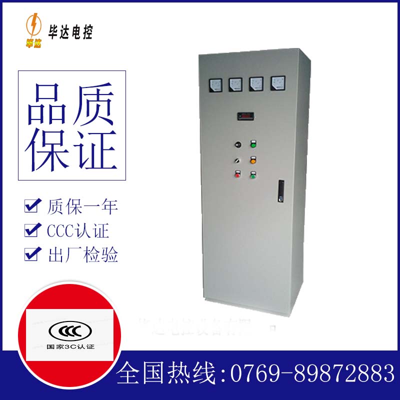 米东软启动控制柜